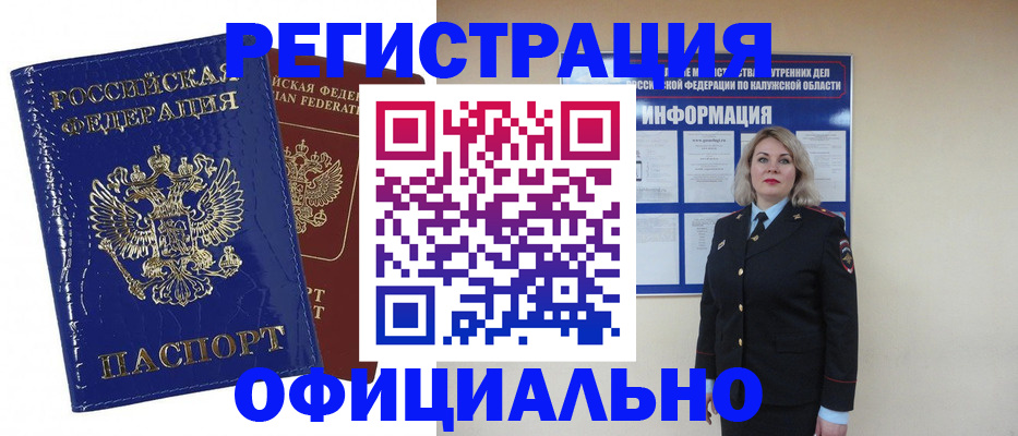 купить прописку в Дубовке