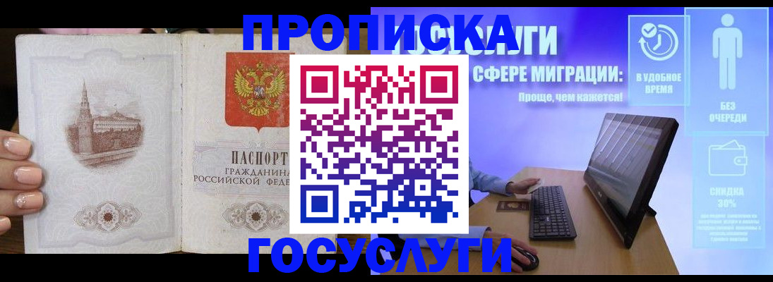 прописка для школы в Дубовке