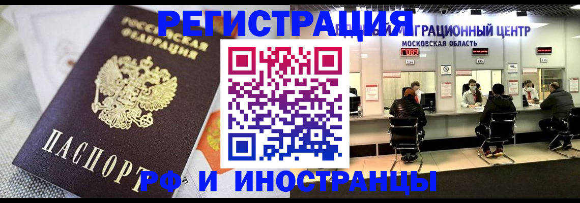 прописка законно в Дубовке