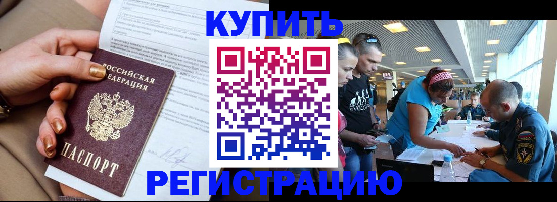 прописка законно в Дубовке