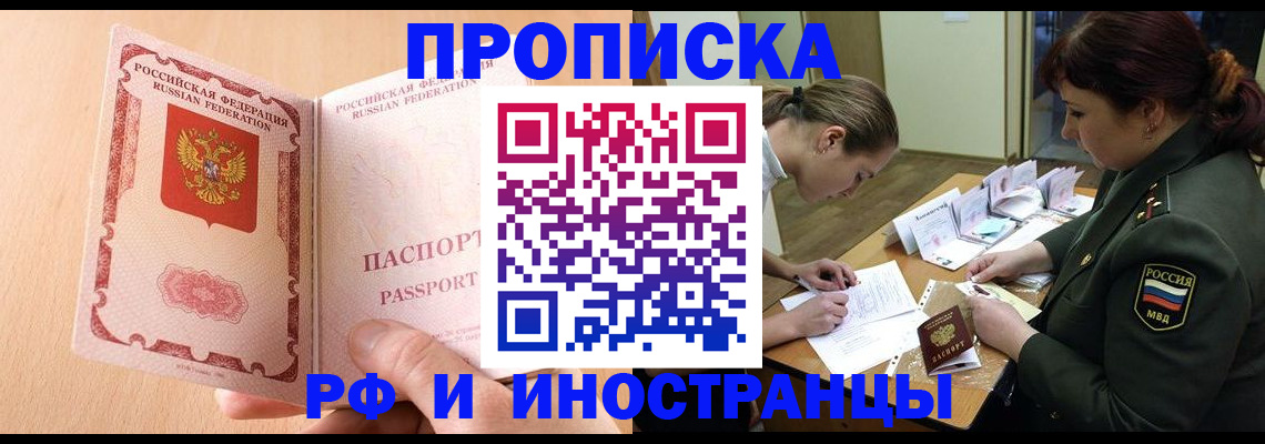 прописка поиск в Дубовке